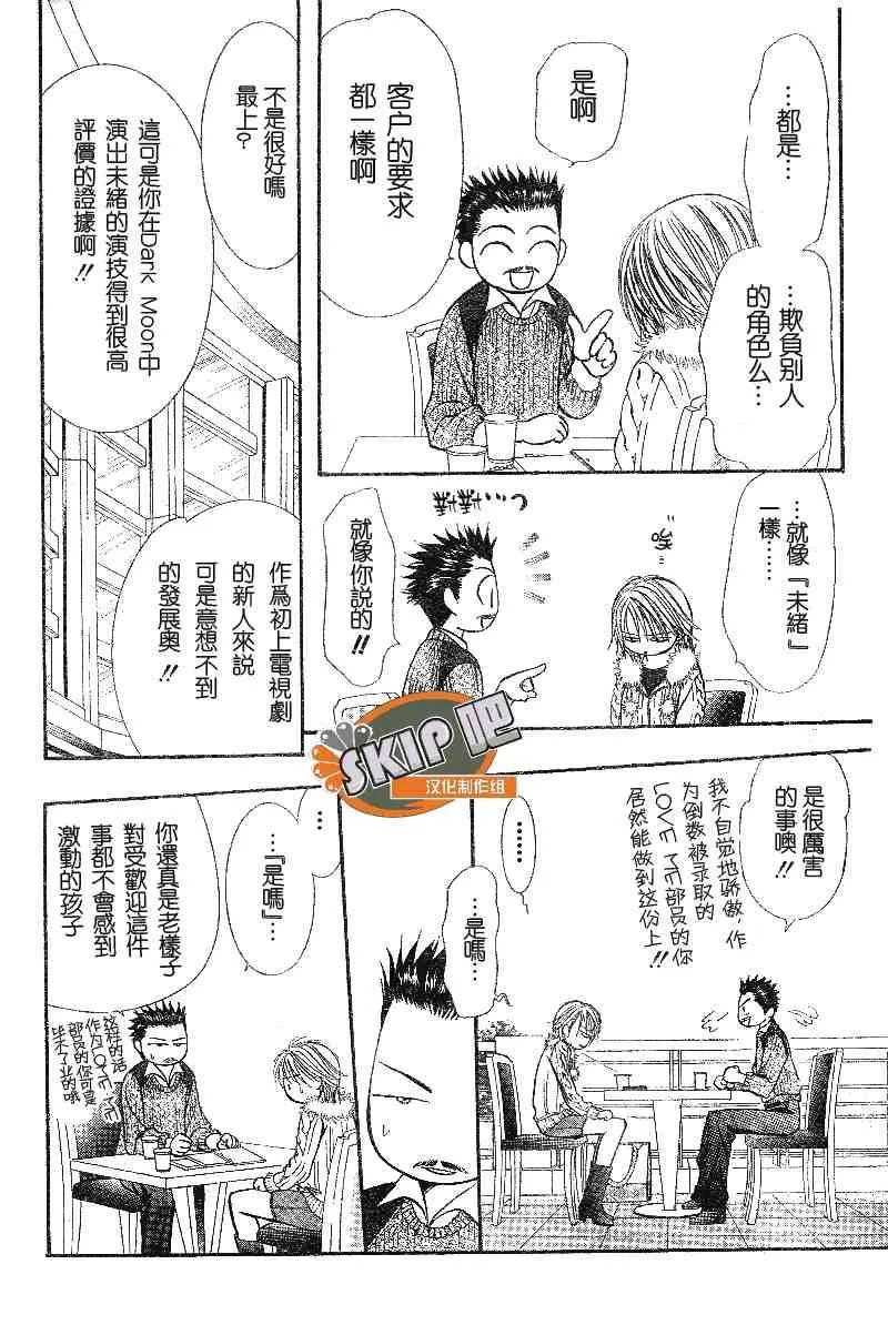 第100话 第30页