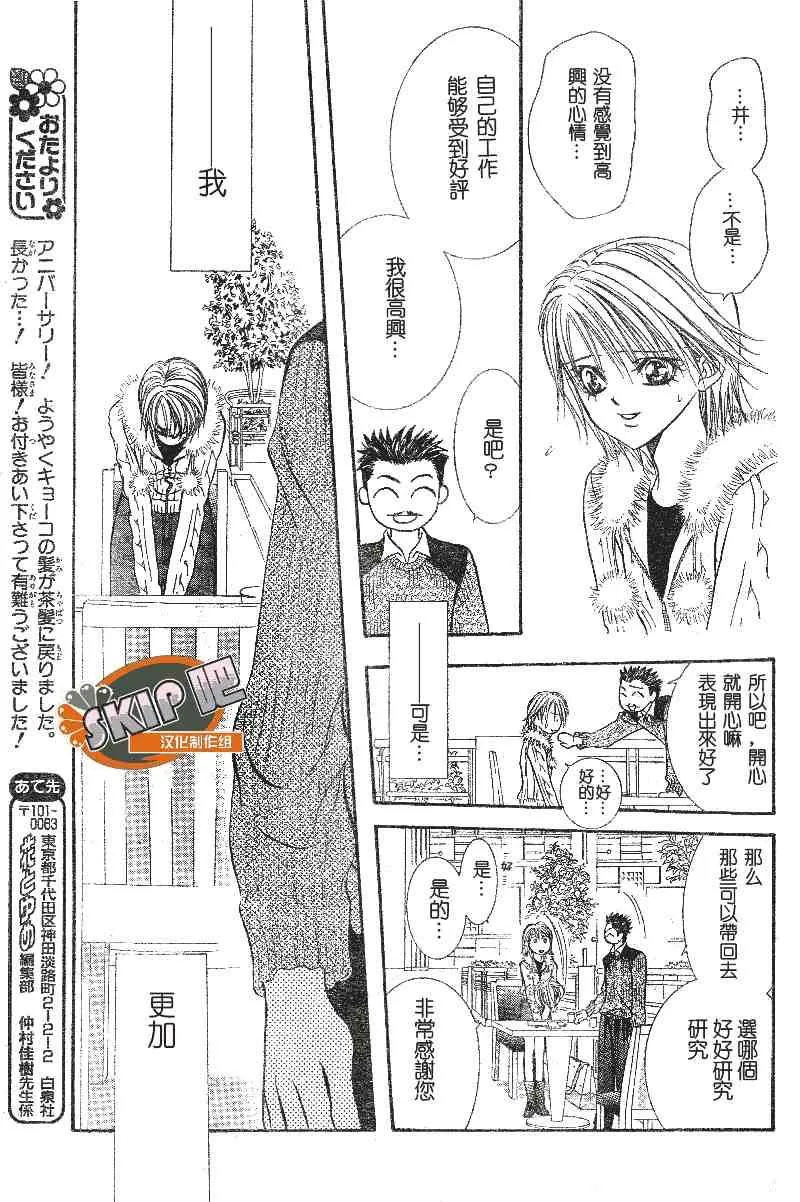 第100话 第31页