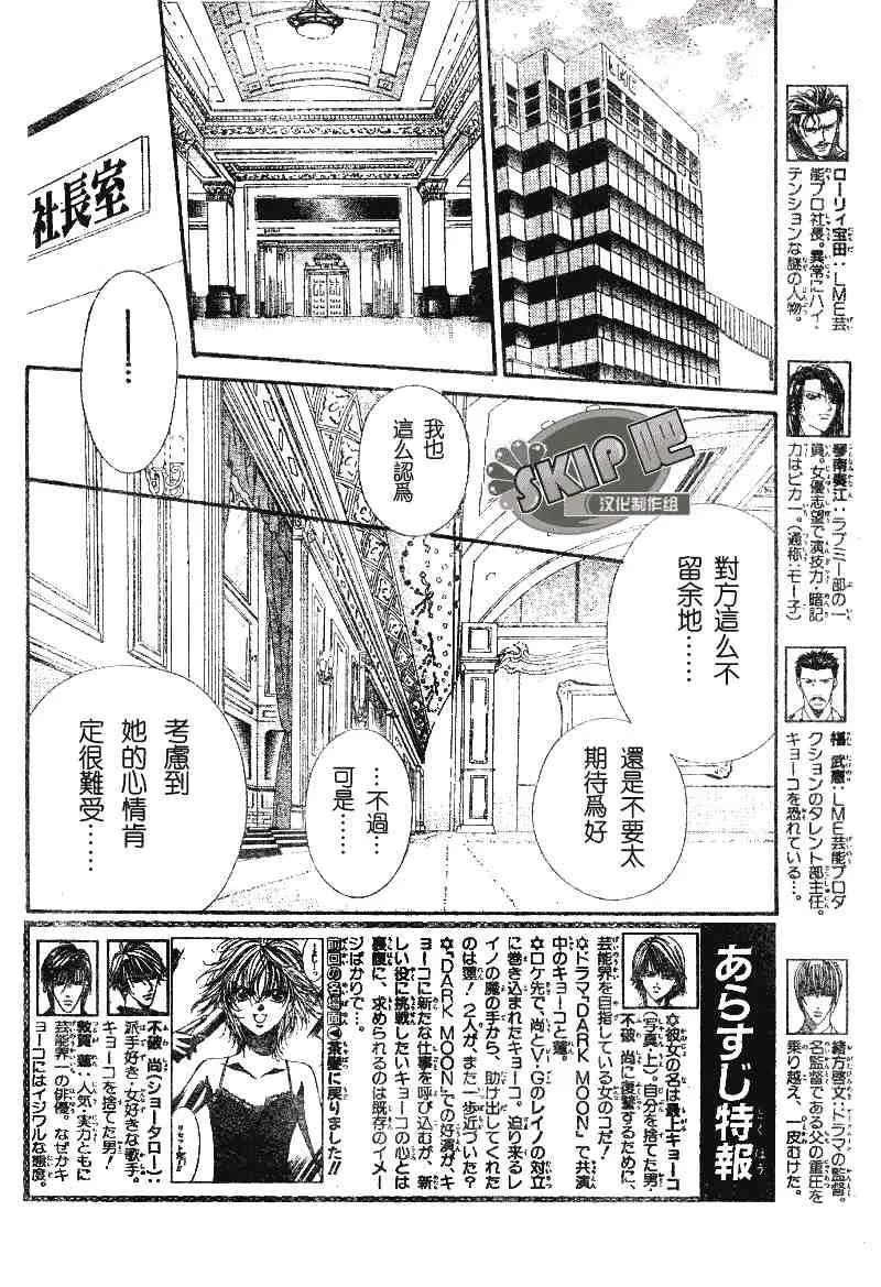 第101话 第2页