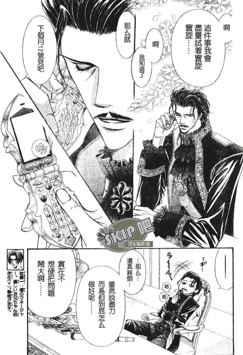 第101话 第3页