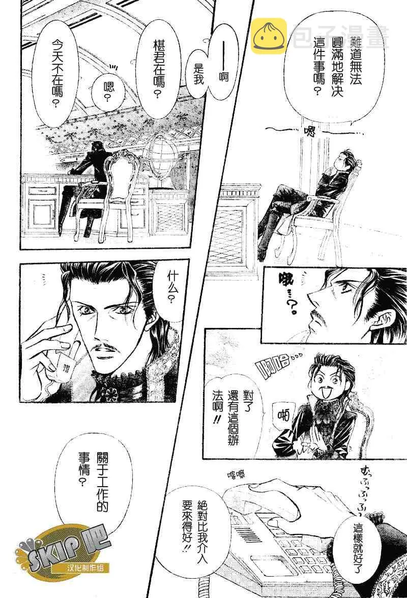 第101话 第4页