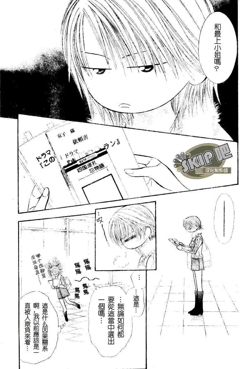 第101话 第5页