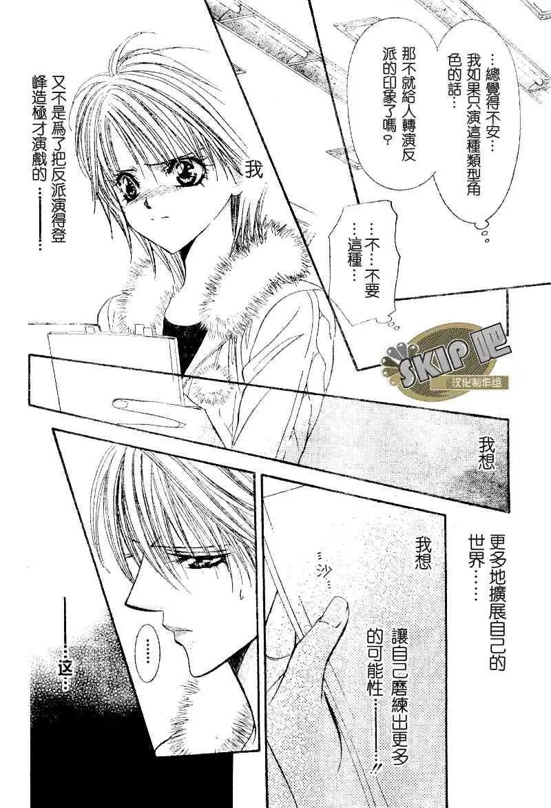 第101话 第6页