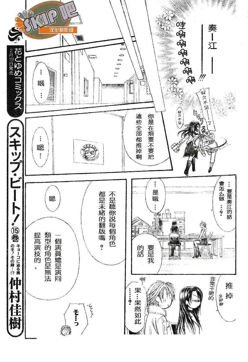 第101话 第9页