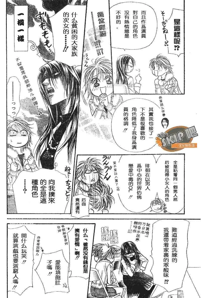 第101话 第10页
