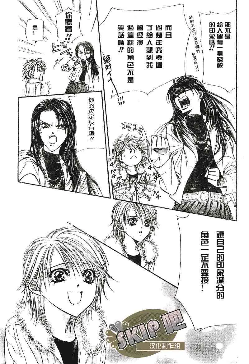 第101话 第11页