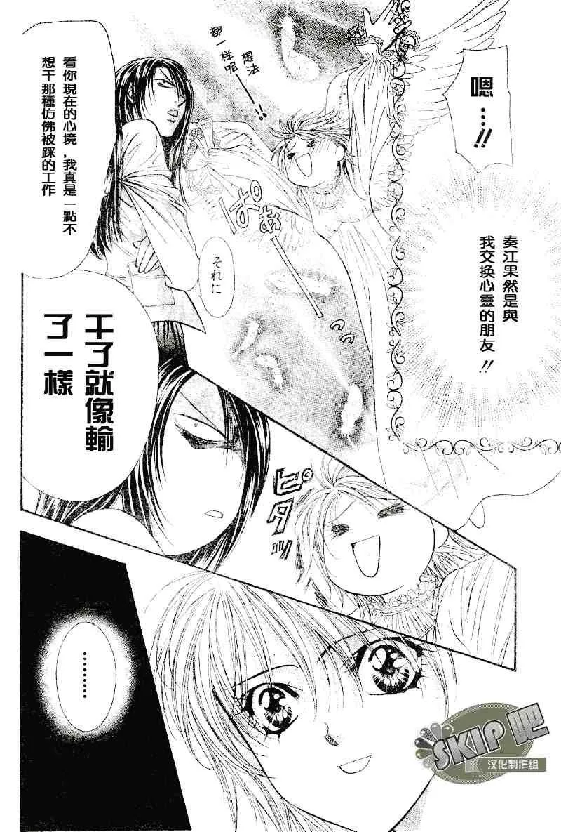 第101话 第12页