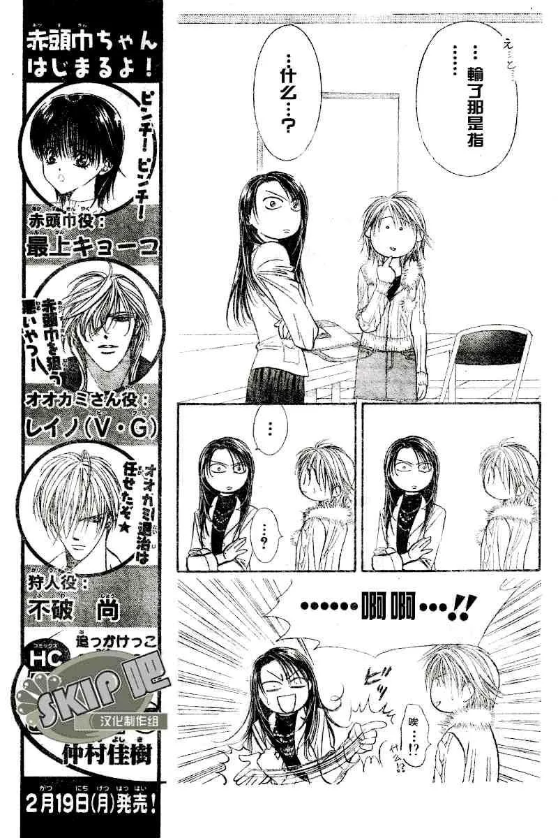 第101话 第13页