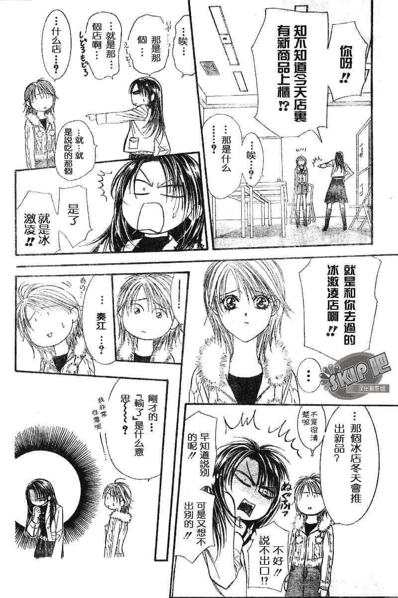 第101话 第14页