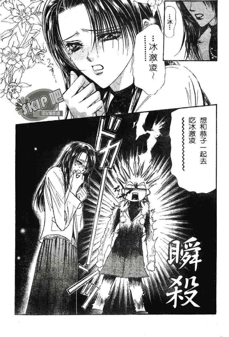 第101话 第15页