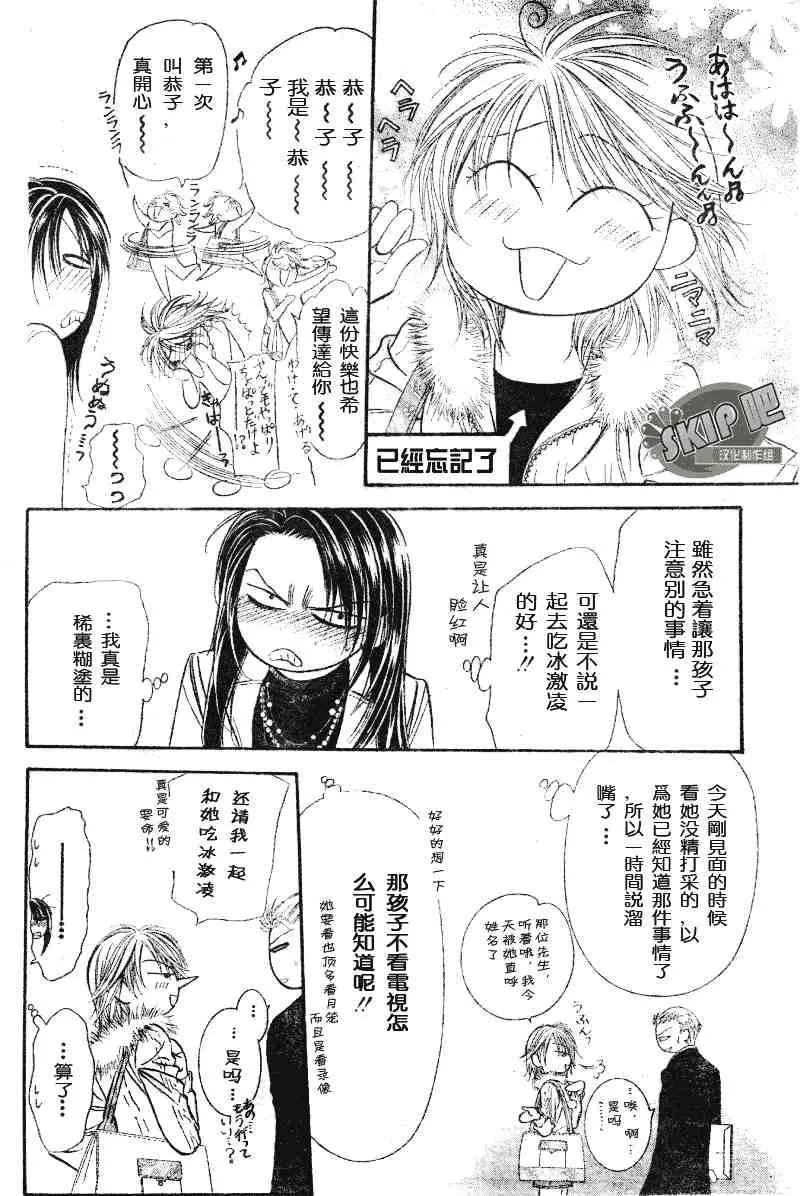 第101话 第16页