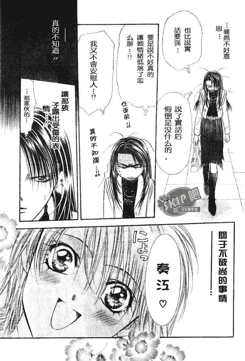 第101话 第17页