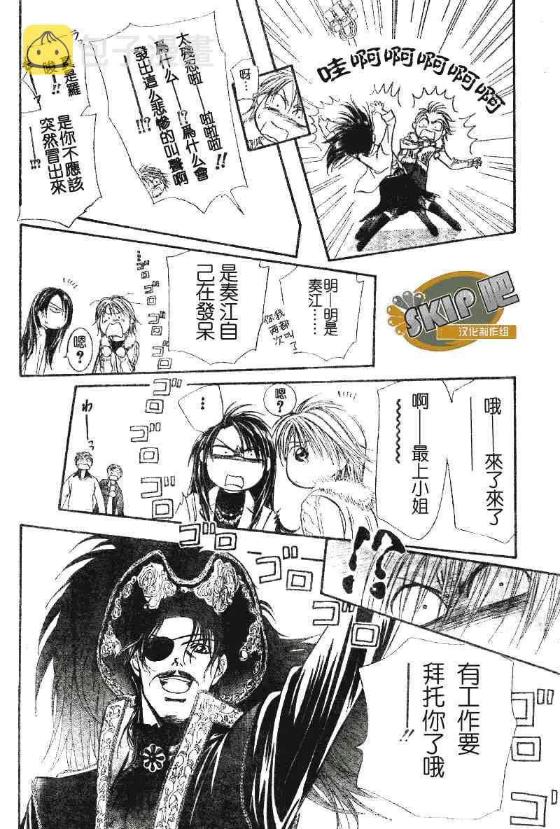 第101话 第18页