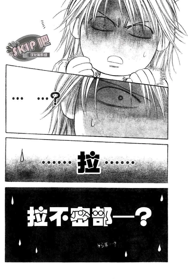 第101话 第20页