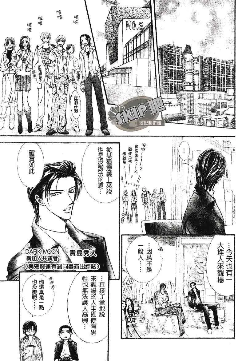 第101话 第21页