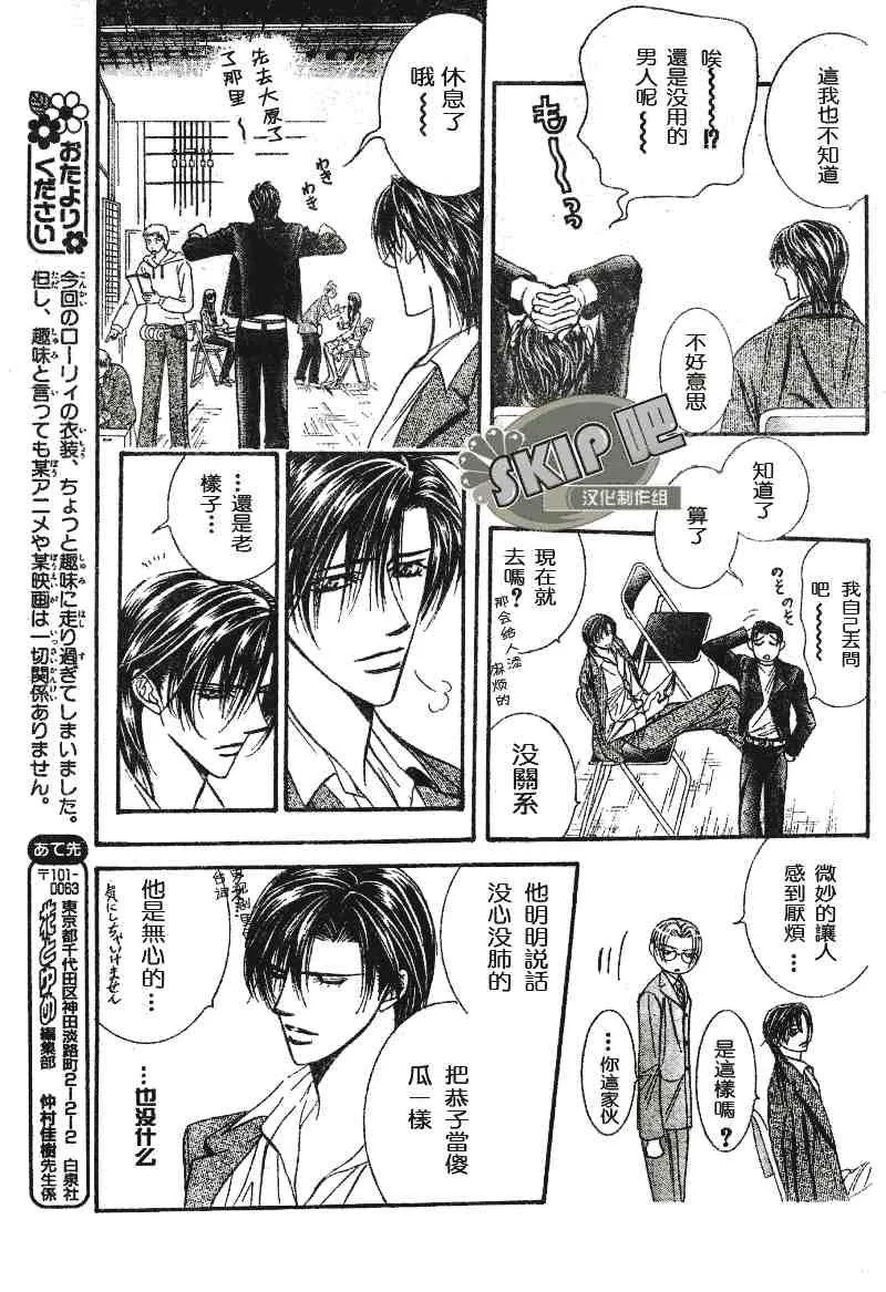 第101话 第23页