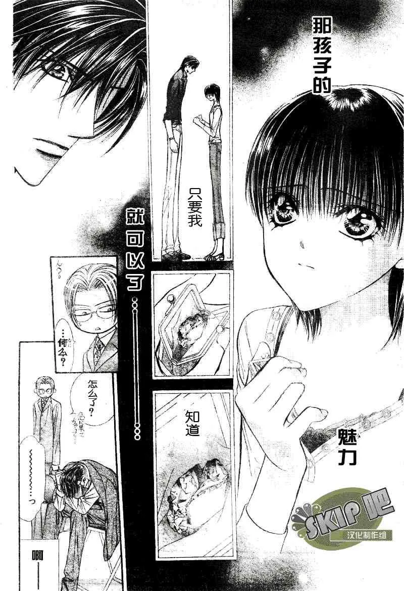 第101话 第24页