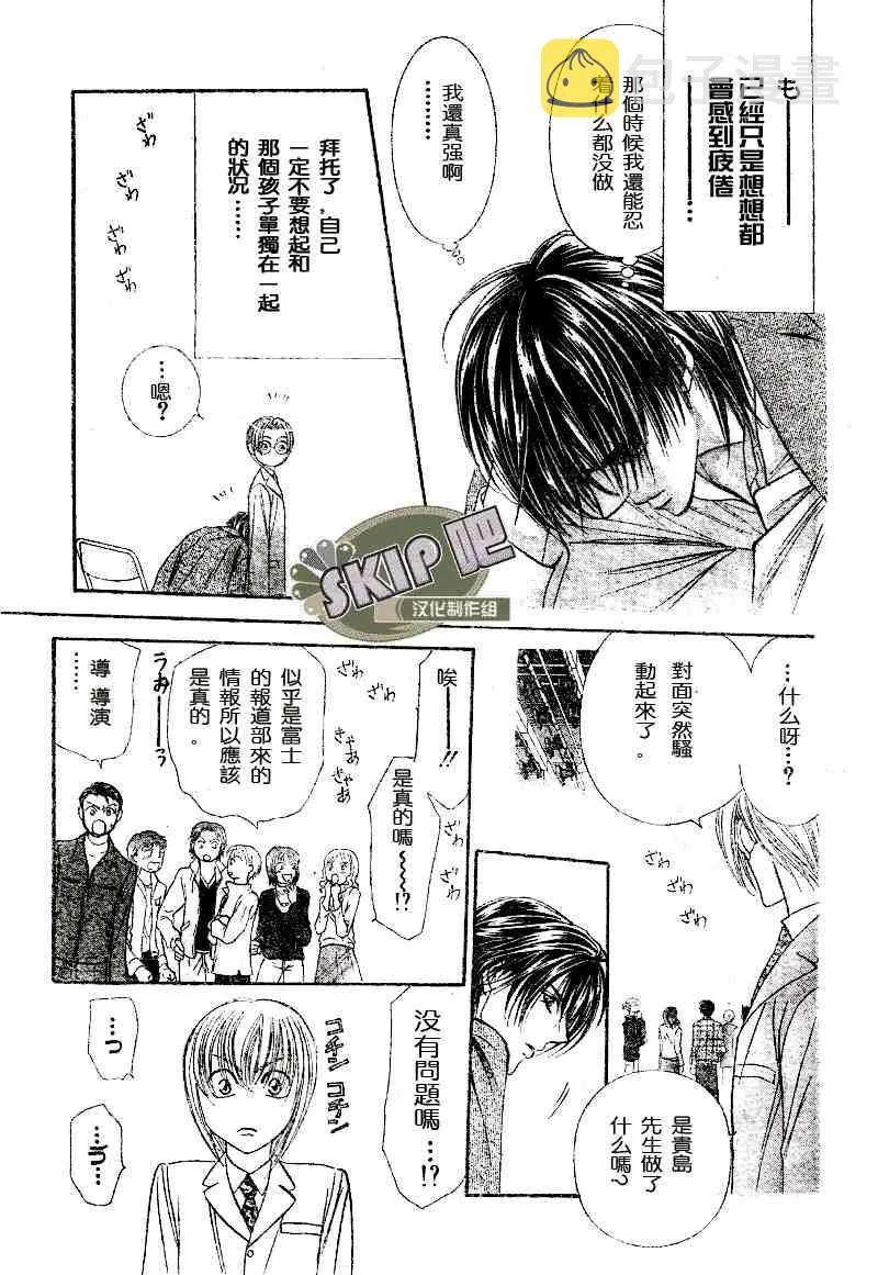 第101话 第25页