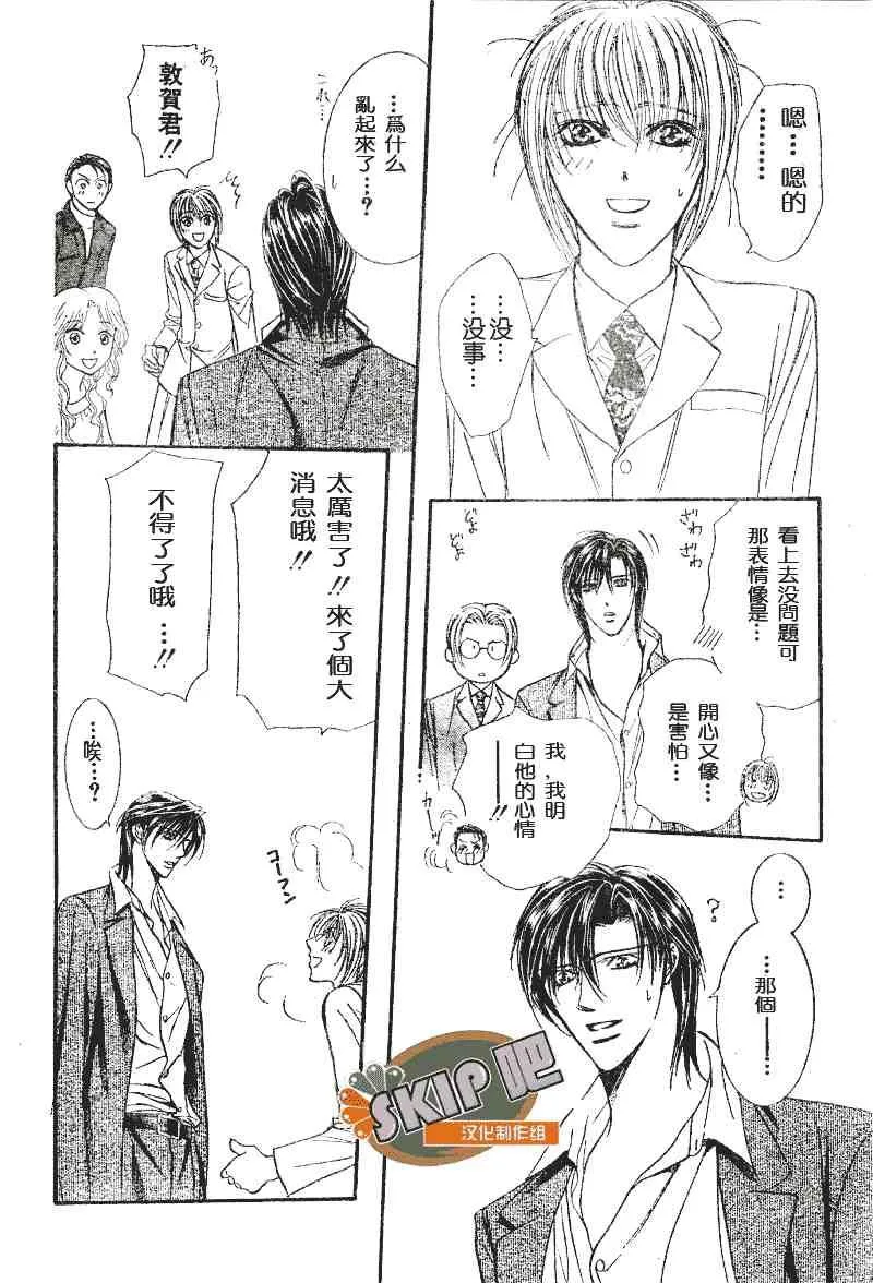第101话 第26页