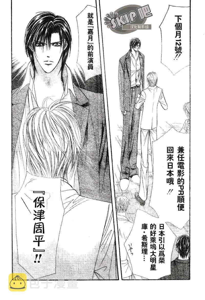 第101话 第28页