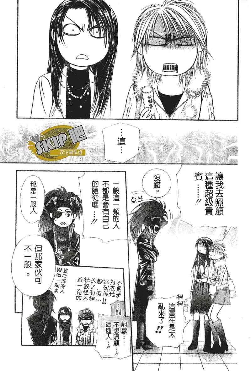第101话 第29页