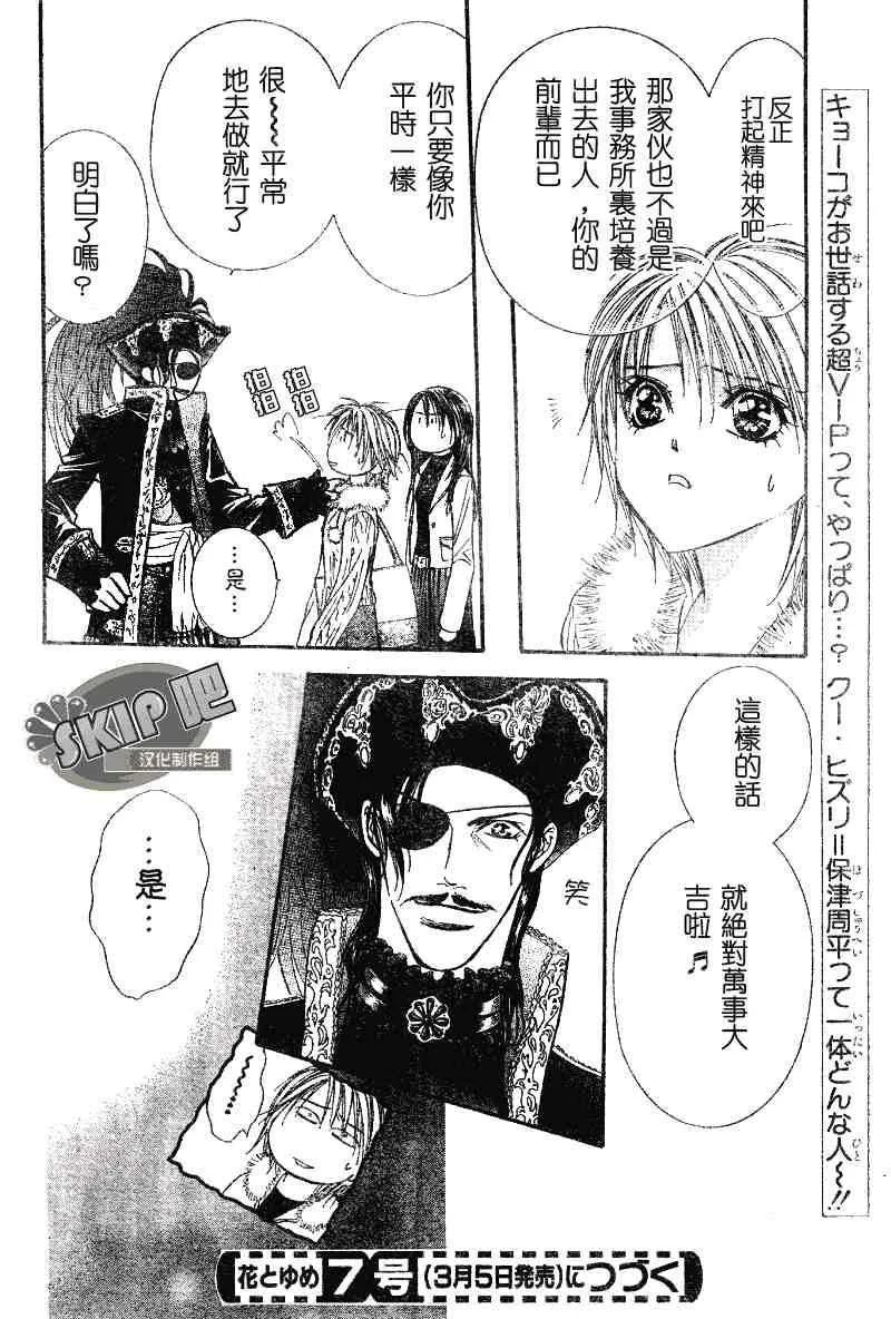 第101话 第30页