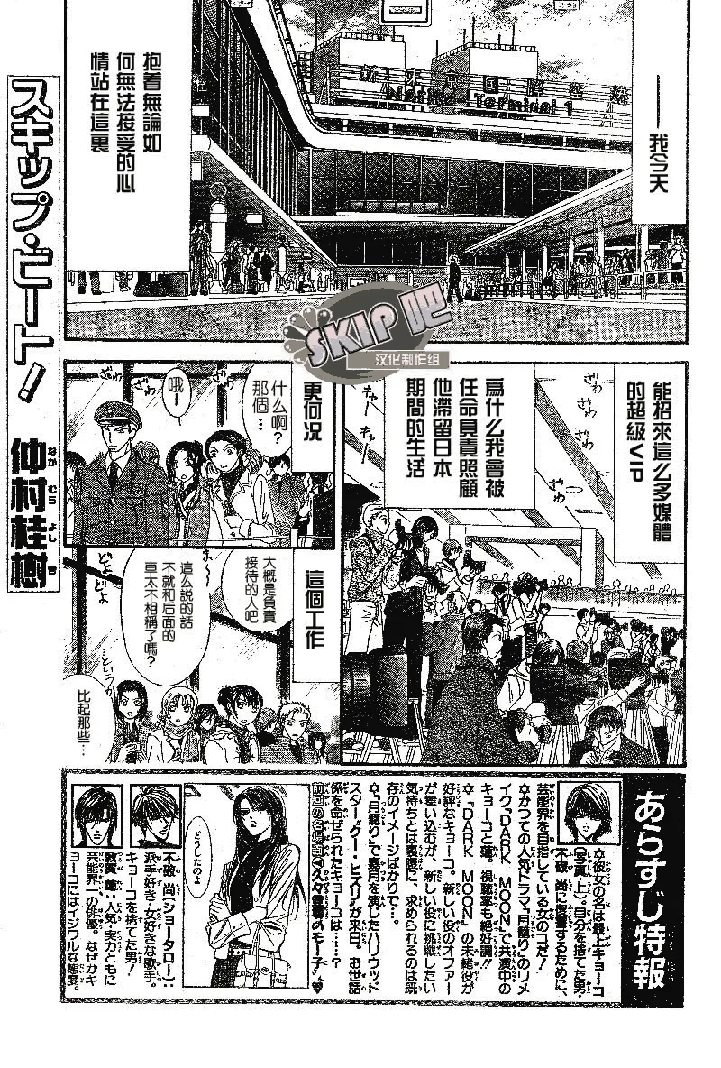 第102话 第1页