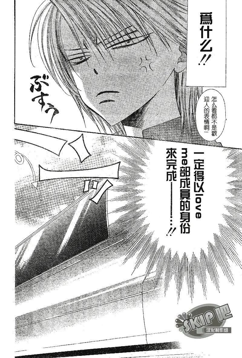 第102话 第2页