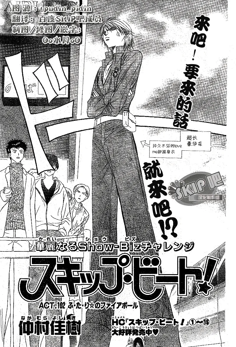 第102话 第3页