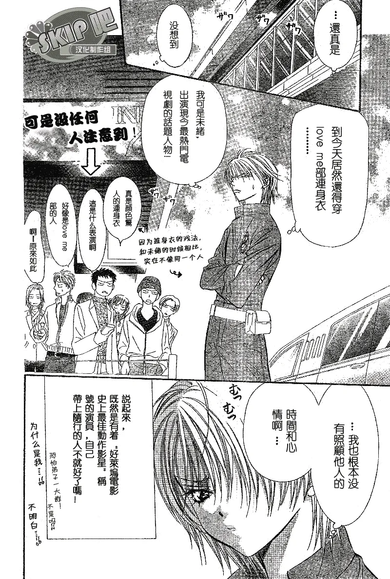 第102话 第4页