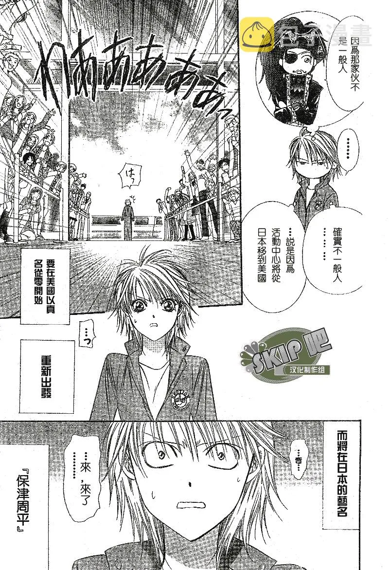 第102话 第5页