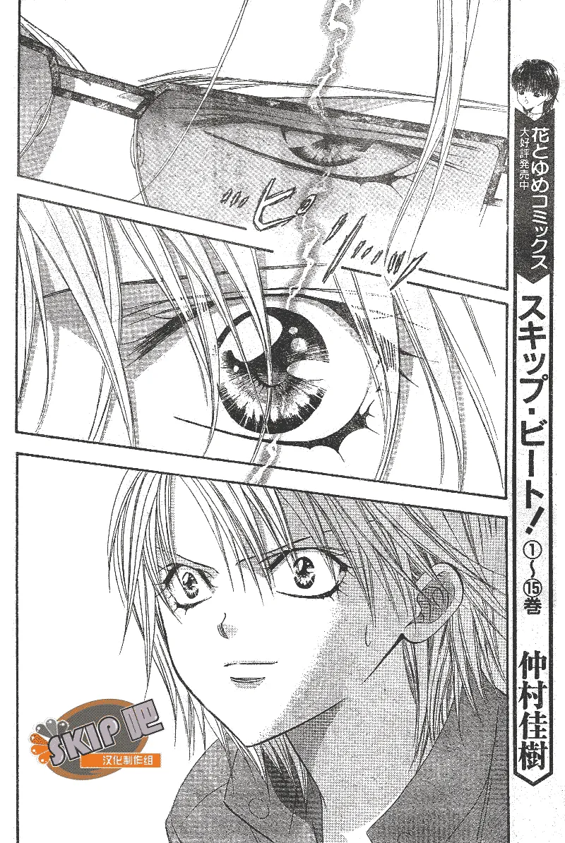 第102话 第9页