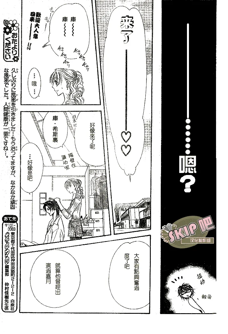 第102话 第10页