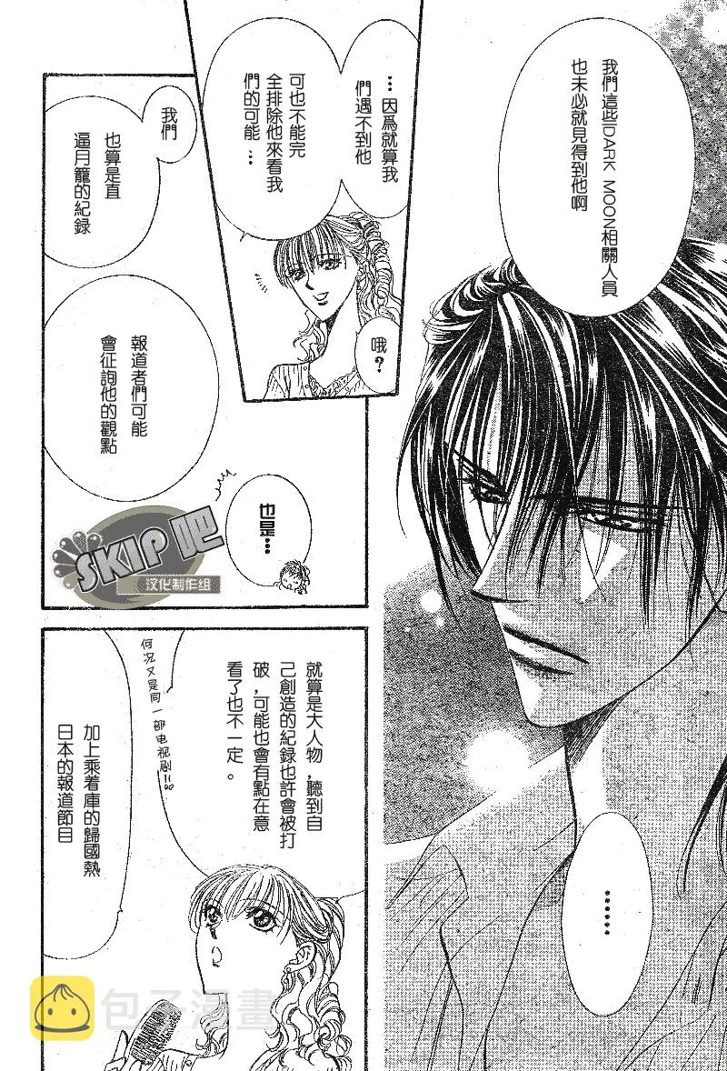 第102话 第11页