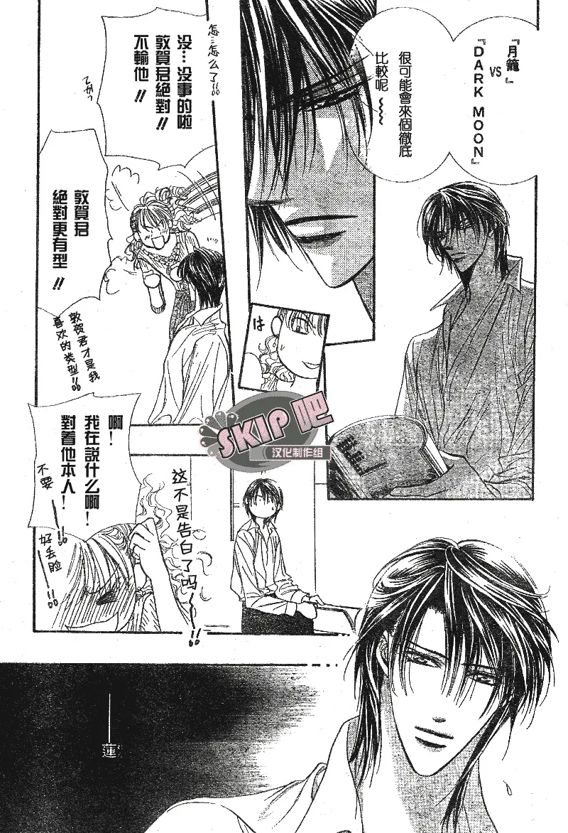 第102话 第12页