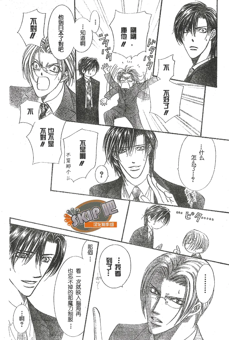 第102话 第15页
