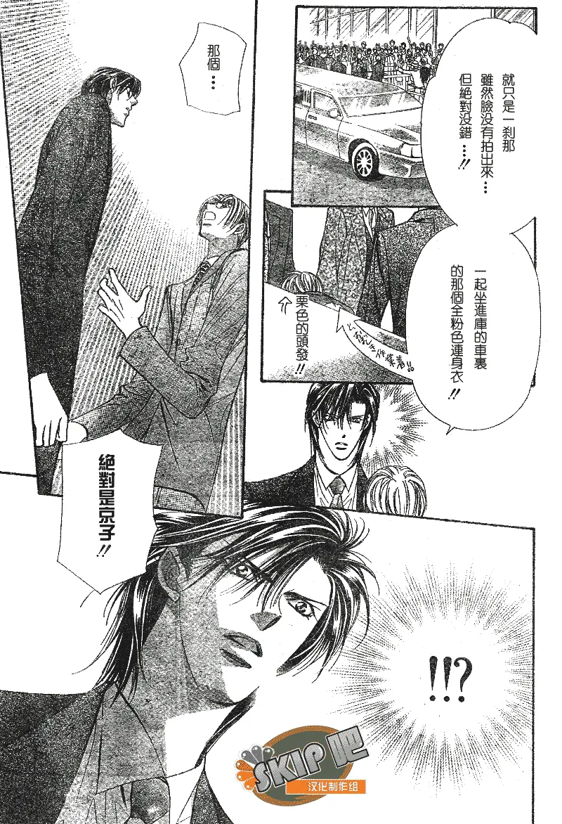 第102话 第16页