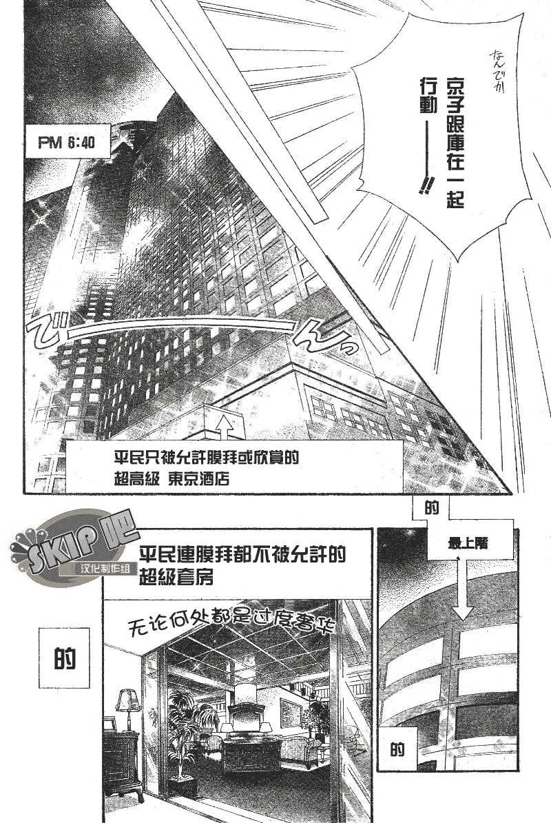 第102话 第17页