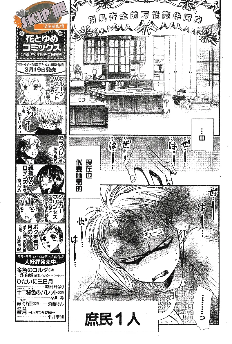 第102话 第18页