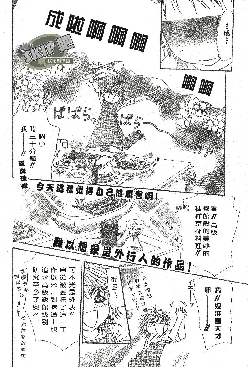 第102话 第19页