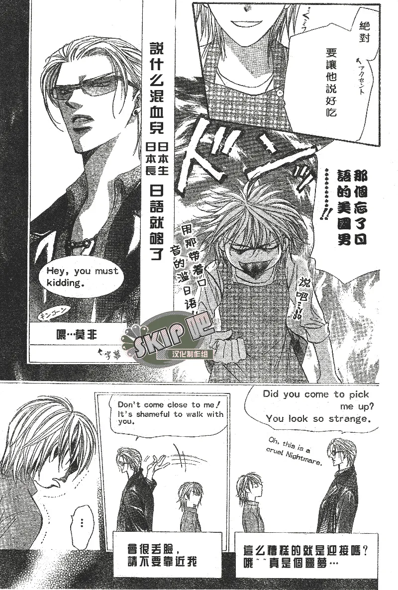 第102话 第20页
