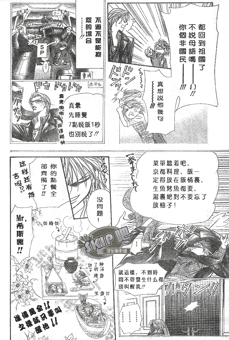 第102话 第21页