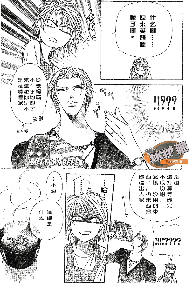 第102话 第22页