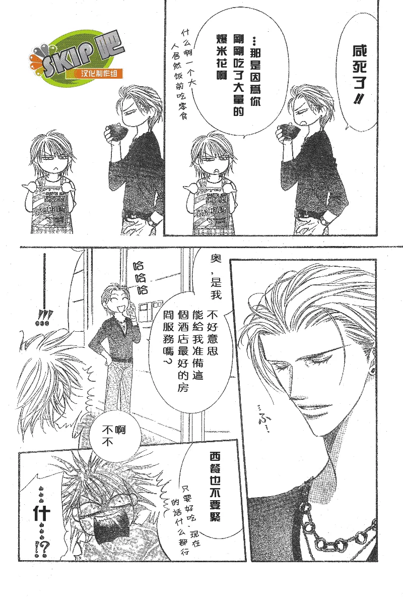 第102话 第23页