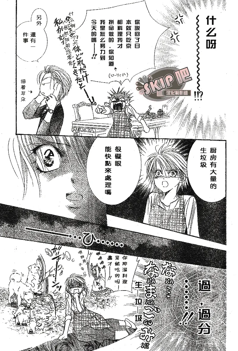 第102话 第24页