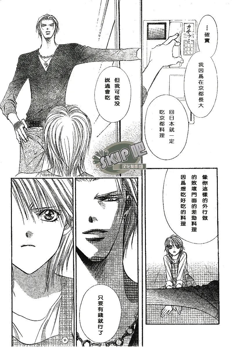 第102话 第25页