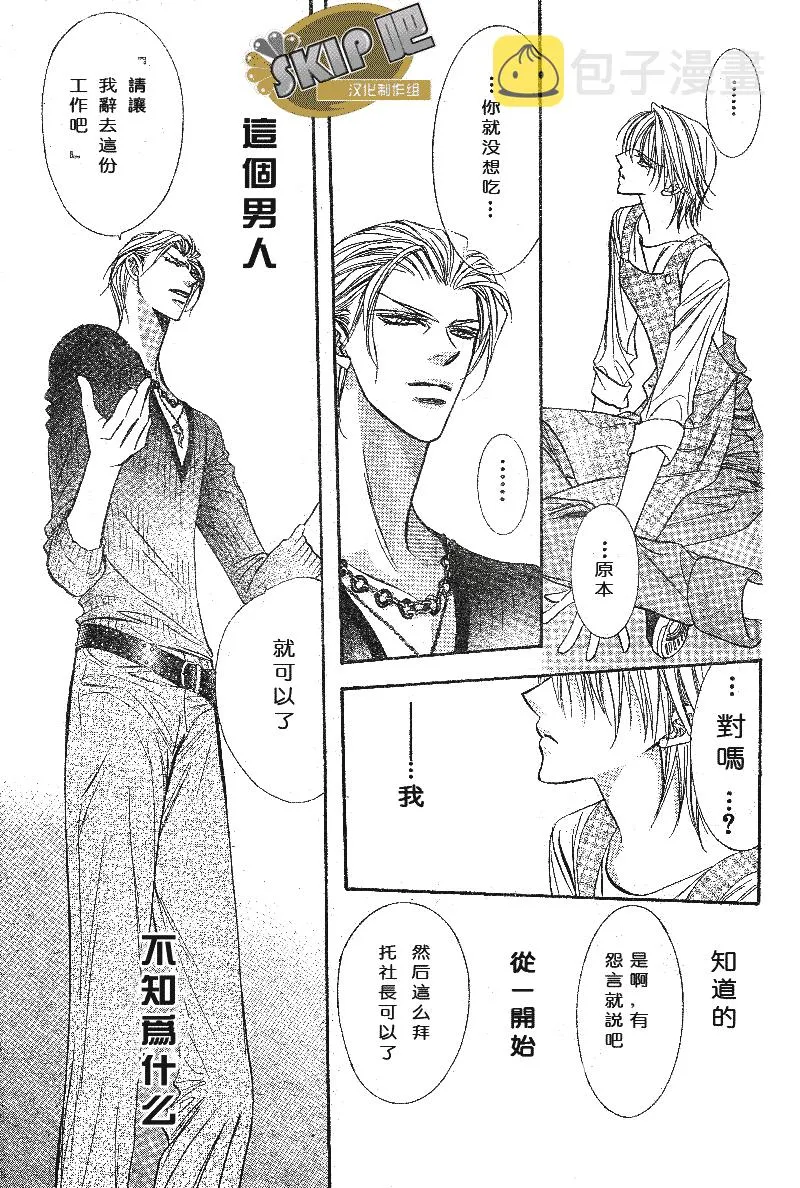 第102话 第26页