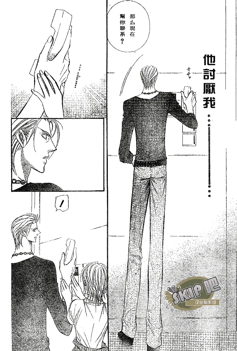 第102话 第27页