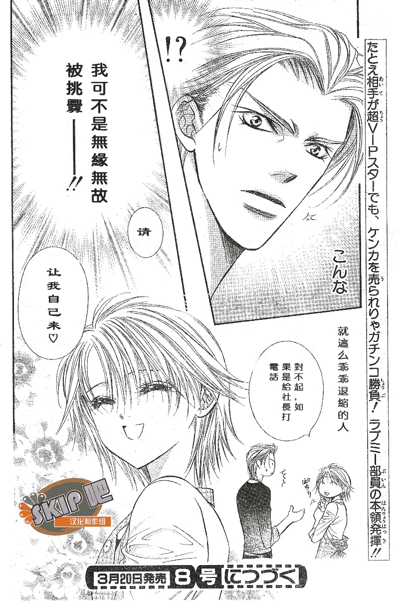 第102话 第29页