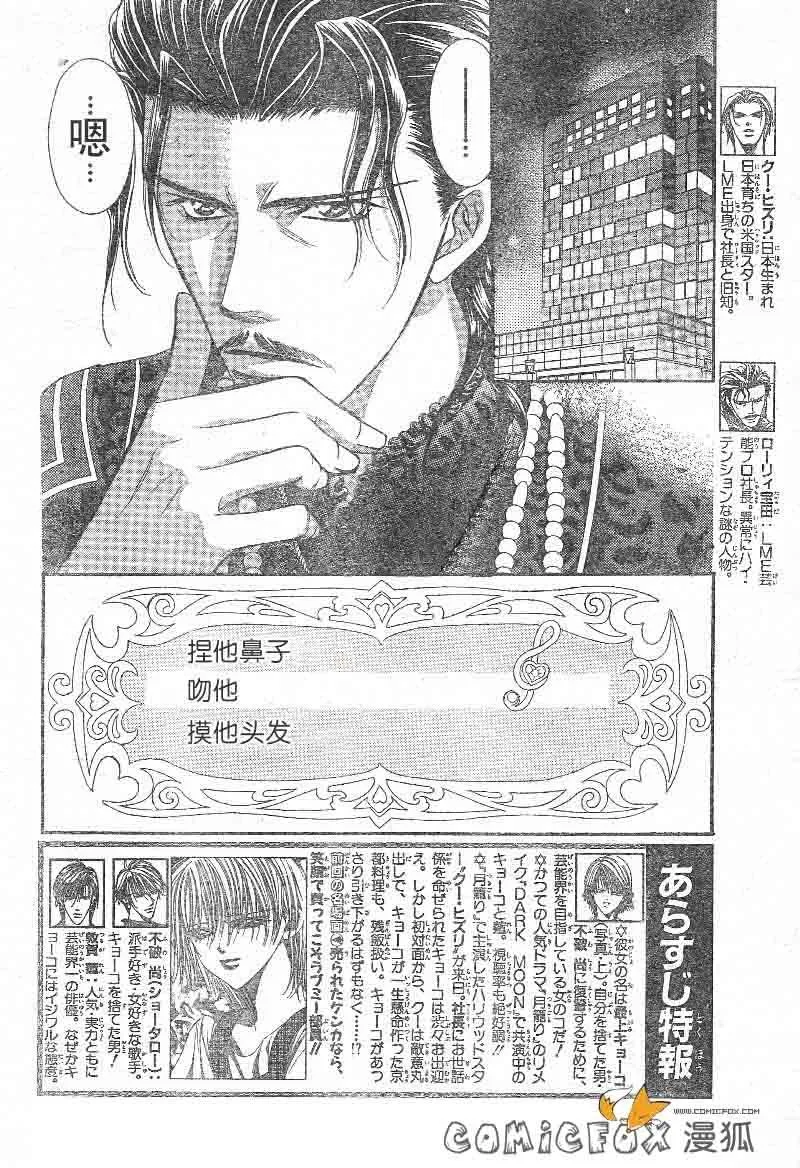 第103话 第2页